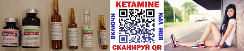 Купить где  Котлас  КЕТАМИН VHQ 