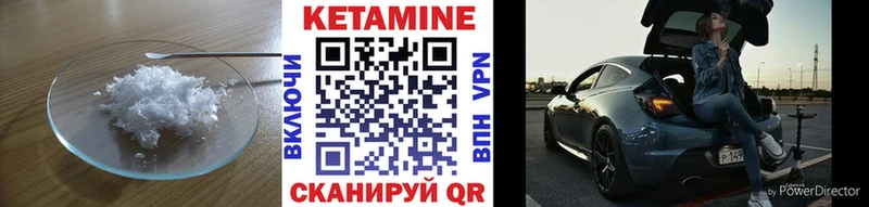 Кетамин ketamine Котлас